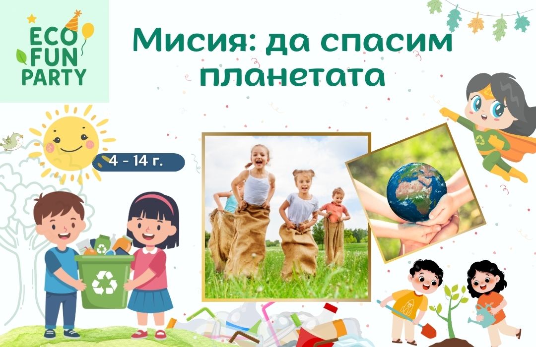 Парти Планета